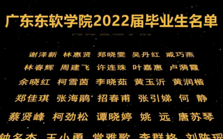 金沙2004线路检测2022届毕业生名单