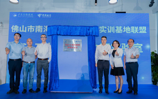 【中国教育在线】金沙2004线路检测5G+工业互联网协同实验室揭牌