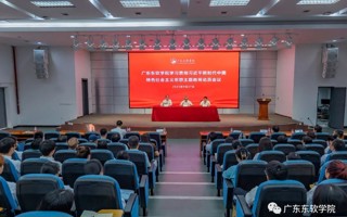 我校召开学习贯彻习近平新时代中国特色社会主义思想主题教育动员会议